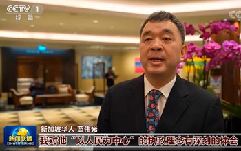 藍博士在特殊的日子上央視《新聞聯播》啦！