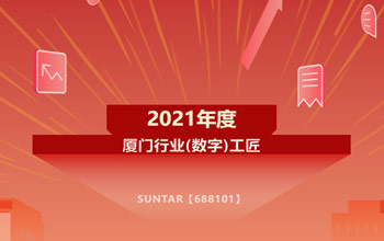 喜報 | 三達膜總工洪昱斌被評為“2021年度廈門行業（數字）工匠”