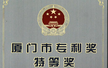 “一種涂層復合陶瓷濾芯的制備方法”專利榮獲第十九屆中國專利優秀獎