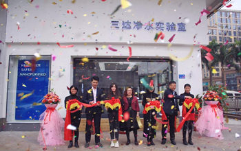 三達凈水精致生活體驗館在廈開業