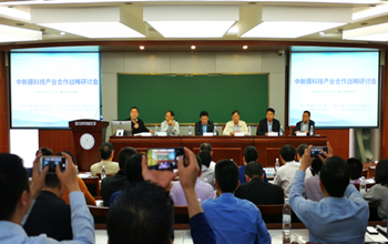 藍偉光博士受邀參加中新膜技術產業合作戰略研討會