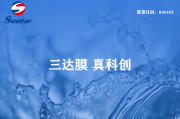 有哪些膜分離技術能處理高蛋白廢水問題？